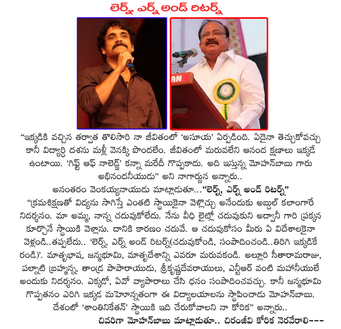 mohan babu,sri vidyaniketan,chiranjeevi,venkayya naidu,bjp,nagarjuna,manchu manoj,mohan babu birthday special,mohanbabu birthday,sri vidya niketan annual day celebrations,mohan babu with chiranjeevi,tam and jerry,chiru,nag,sp balasubramanyam,mohanbabu bday